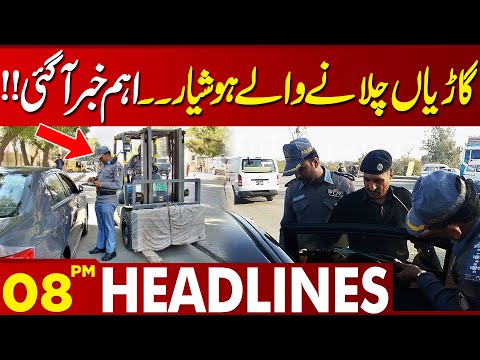 Attention Drivers: Crackdown on Number Plate Tampering |08 PM Headlines Lahore News HD | 02 Jan 2024