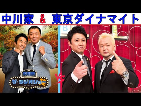 中川家 Vs 東京ダイナマイト『爆トークショー』【中川家 ザ・ラジオショー 】