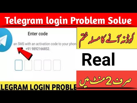 How To Fix telegram login problem | Aleem Editing Zone