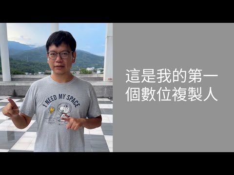 Heygen AI工具教學：打造你第一個數位複製人