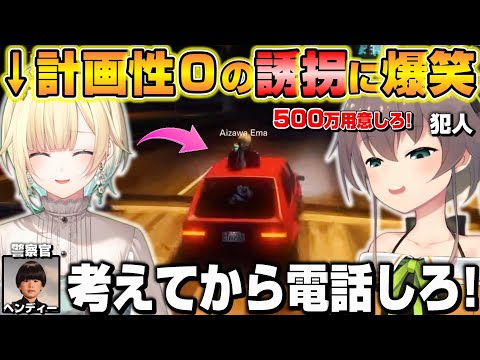 【VCR GTA2】夏色まつりの「無計画な誘拐」に巻き込まれ爆笑する藍沢エマｗ【ホロライブ/切り抜き/夏色まつり/藍沢エマ/二十日ネル】