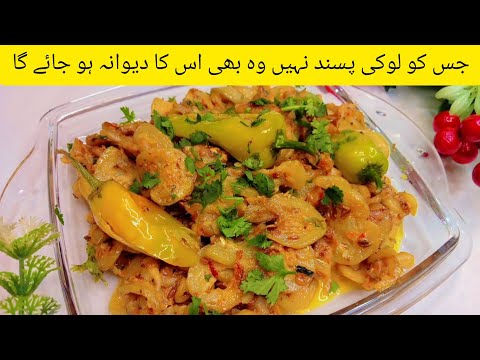 New Style Lauki Recipe | Lauki Ki Sabzi | Lauki Recipe