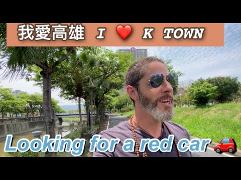 Looking for a red car 你專注在什麼