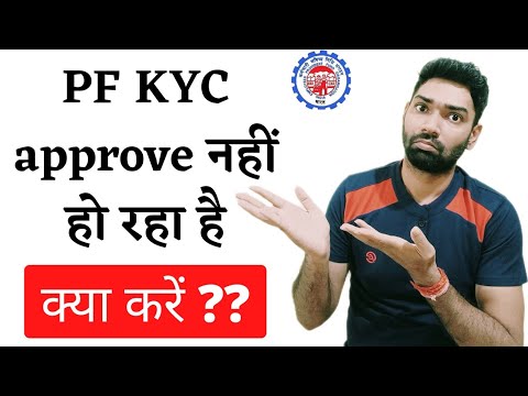 Epfo pf account kyc is not approved by employer problem solved | How to add bank and pan in pf