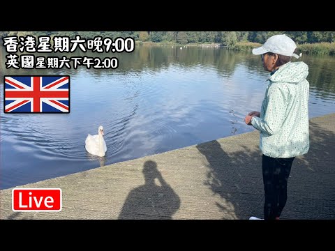 🔴Live-英國Hola直播室 阿嫲喺度 "香港 期六晚上九點 英國 下午兩點"