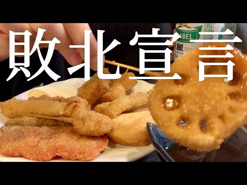 【自炊】残業期間中に貧乏飯週間続かなかったOLの末路/節約飯/のりべん/串カツ/一人呑み/家ご飯/vlog【諦めた】