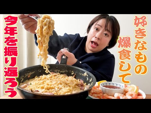 【爆食い】大好物辛ラーメンを食べながら2023年を振り返る