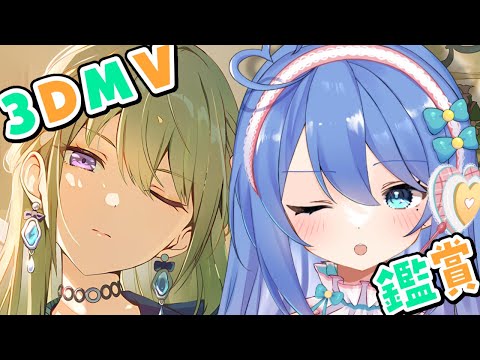 【プロセカ / MV観賞】4周年で追加された3DMVを初見で楽しむ！✌🏻【#新人Vtuber / #彩世りずむ】