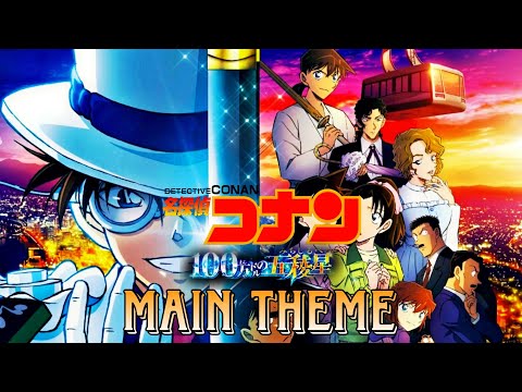 Detective Conan Movie 27: The Million Dollar Pentagram OST - Main Theme