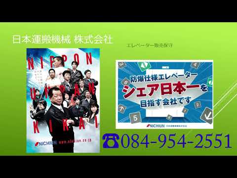 緊急就活応援ラジオ『今こそ地元で働こう！』【7月13日(月)】日本運搬機械(株)・社会福祉法人 創樹会