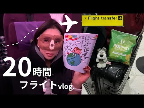 浮腫みと疲労を絶対溜めたくない女による✈️フライトvlog