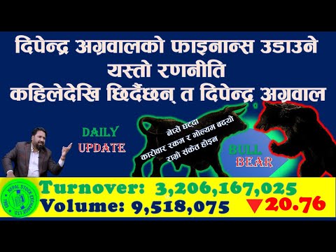 #Hydro पछि कुन सेक्टर उडाउदैछन्  दिपेन्द्र अग्रवालले ?#fincotech #dipendra_agrawal