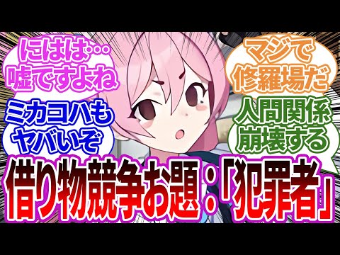 平和なはずの借り物競争…実は人間関係崩壊の危機だったことが判明した先生の反応集【ブルーアーカイブ/ブルアカ/反応集/まとめ】 晄輪大祭