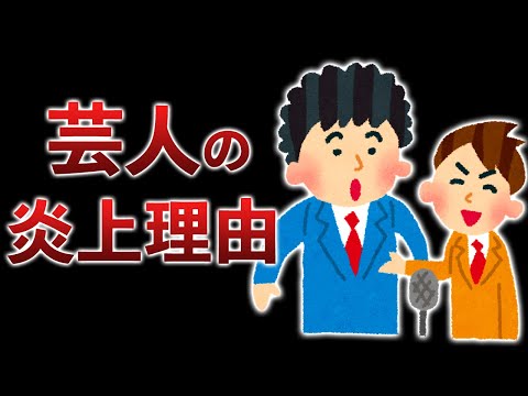 フワちゃんは何故燃えたのか、変な奴が世に出る仕組みについて