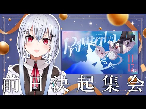 【新３Dが明日でるらしい】新３Dが明日でるらしい【にじさんじ/葉加瀬冬雪】