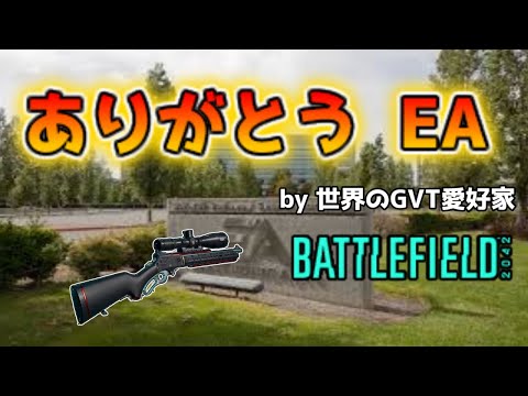 【BF2042／ゆっくり実況】GVTが強化されたので喜んで使ってきた♯34【battlefield2042】