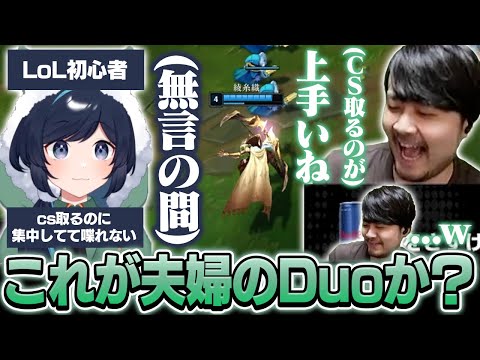 LoLを始めた初心者のあやちゃんにコーチングをするk4sen【League of Legends】