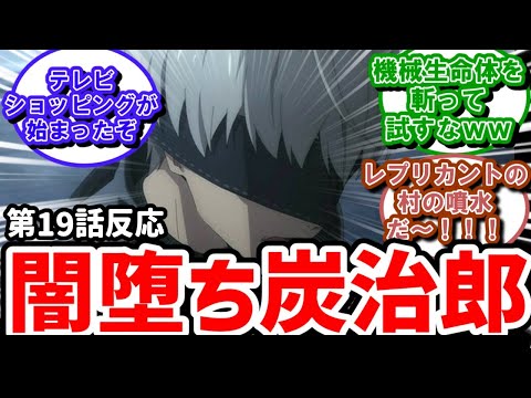 【NieR:Automata】19話反応　闇にズブズブ堕ちていく９Sに実況民が叫ぶ【反応】