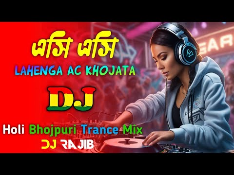 AC AC - Dj Song | Dj Rajib | Lahenga AC Khojata Remix | Holi Bhojpuri Trance Mix | TikTok Viral Gan