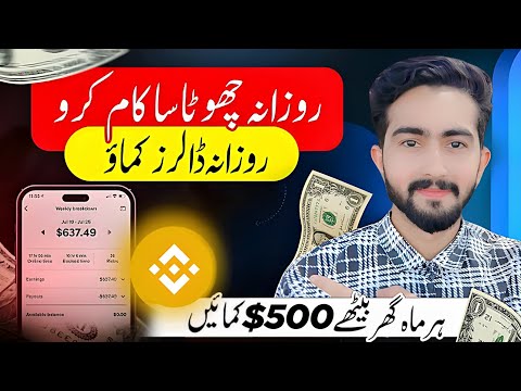 🔥Earn $50 Dollar Free EveryDay • Binance se paise kaise kamaye • Online Earning In Pakistan