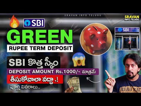 🔥 SBI Green Rupee Term Deposit Scheme | SBI Fixed Deposit | FD | SBI