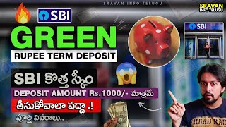 🔥 SBI Green Rupee Term Deposit Scheme | SBI Fixed Deposit | FD | SBI