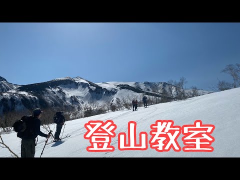 登山教室 はじめました  山スキー クライミング 沢登り 講習  ロープワーク アイスクライミング