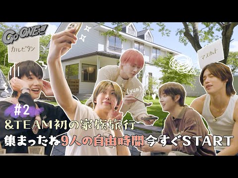 [Go ONE!!!] EP.23🏠 &TEAM's First Family Trip, Part 2 | &TEAM