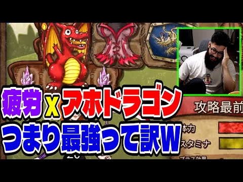 【BpB攻略最前線TV】どんな環境だろうとアホドラゴンは〝最強〟なんだよねW【Backpack Battles】