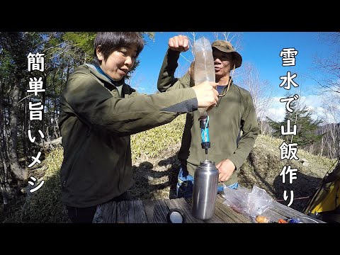 【登山テント泊】雁坂小屋テント場で簡単山ごはん！