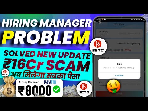 BETC Earning App Withdrawal Problem| Betc App Real Or Fake | Betc App New Update Today