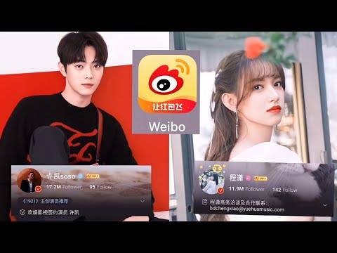 Xu Kai and Cheng Xiao FOLLOWED each other on WEIBO 😱 #FallingIntoYourSmile #xukai #chengxiao