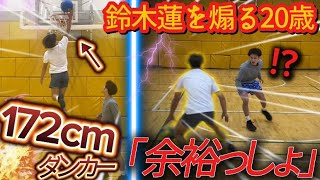 【１on１】余裕で勝てると言う２０歳のスキルがヤバかった。【バスケ】