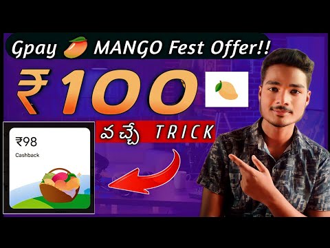 Googlepay new offer | Earn ₹100 on mango fest game Gpay||Telugu by DSR tricks