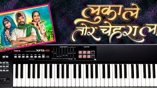 Luka Le Tor Chehra La || लुका ले तोर चेहरा ला || #amlesh_nagesh || new song || Roland_xps10