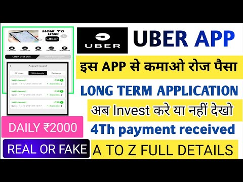 uber earning app real or fake // uber app se paisa kese kamaye // uber earning app new update //