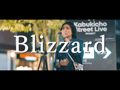 Blizzard - 三浦大知 (Covered By 志音)  /  in 新宿路上ライブ