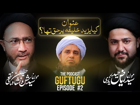 Guftugu Ep 2 | Exposing Mufti Tariq Masood? | Maulana ne AhleSunnat KITABON k Anbaar Laga diye