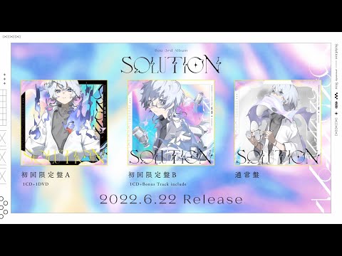 【2022.6.22 Release】Sou 3rd Album「Solution」-XFD-