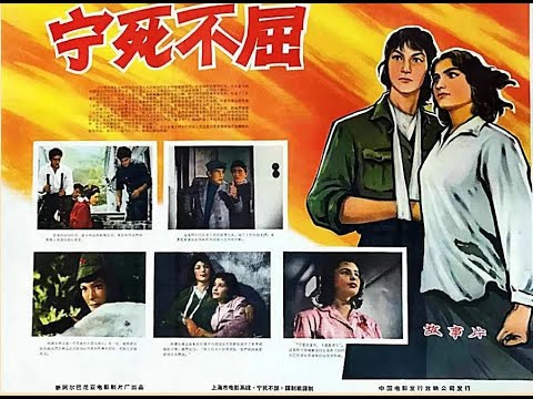 【高清译制片】1969《宁死不屈 Gadhnjim mbi vdekjen》阿尔巴尼亚战争片 1080P