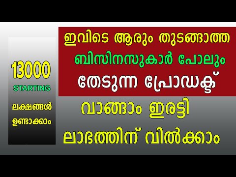 എല്ലാ ബിസിനസ്സുകാർക്കും ആവശ്യമുള്ള പ്രോഡക്ട് Digital Video Walker Business Malayalam