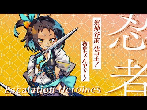 【超昂大戦キャラPV】閃忍カズハ