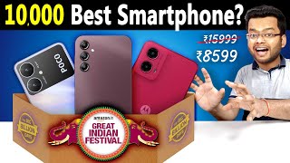 Best Smartphone under 10000 in Flipkart Big Billion Day Sale 2024 | Best Smartphone under 10000