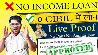 New Loan App 2022 Today | 0% Interest| ZERO Cibil Loan without Documents Personal Loan|loan kaise le