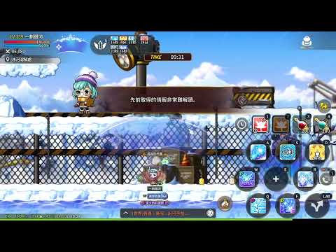 楓之谷M MapleStory M 最強輔助職業 施亞Sia 故事 [里艾那海峽] 劇情全攻略 ep2