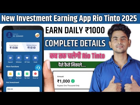 New investment Earning App Rio Tinto | Rio Tinto app real or fake | Rio Tinto app kya hai |