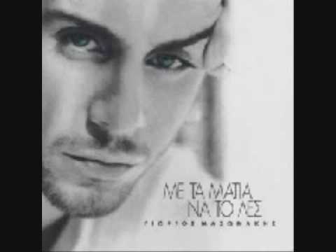 Giorgos Mazonakis - Metho Mazi Sou