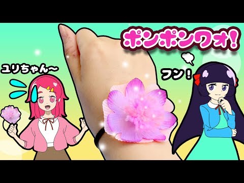 【かわいいヘアゴム！？】ポンポンワォ！ふわデコメーカーDXでかわいいヘアゴム作ったよ！！手作り DIY ❤︎アンリルちゃんねる❤︎