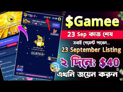 Gamee Coin কিভাবে কাজ করবেন || Gamee Airdrop & Listing Date Update