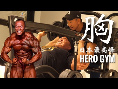 【筋トレ】IFBBプロSHINさんとの胸トレ｜目白に聖地が誕生！